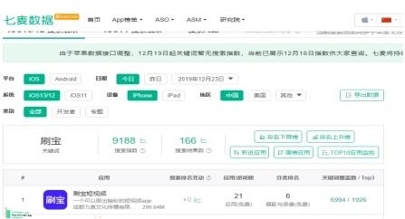为自己代言的陈欧，这次能让刷宝刷多久
