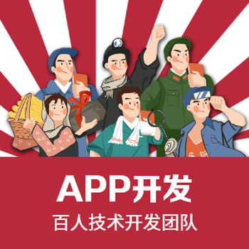 成都正规APP开发公司 价格合理透明，信赖之选
