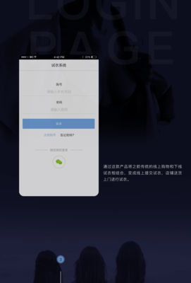 成都共享试衣APP开发 微信小程序试衣间 + 实体试穿解决方案