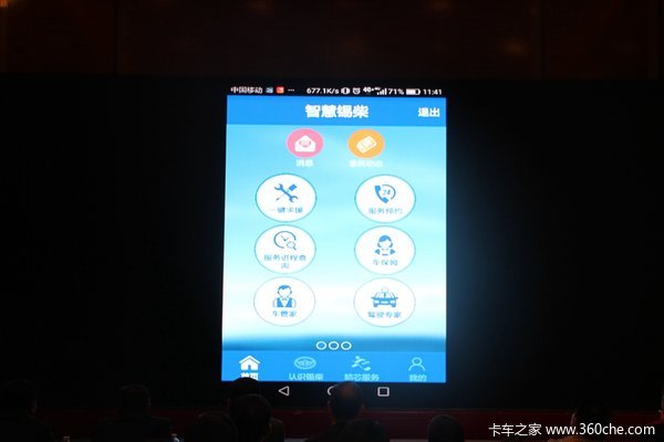 对锡柴情有独钟 500马力新J6P燃爆成都