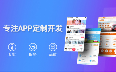 成都亿合APP开发公司 做APP有哪些赚钱模式